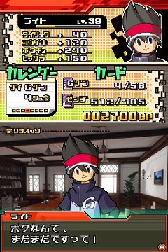 画像ギャラリー No.001のサムネイル画像 / 「仮面ライダーバトル ガンバライド カードバトル大戦」，DS版オリジナル要素の「ストーリーモード」でカードを集めよう