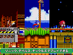 画像ギャラリー No.005のサムネイル画像 / スマホ向け「ソニック・ザ・ヘッジホッグ 2」，Android版の配信とiOS版の無償アップデートが本日スタート