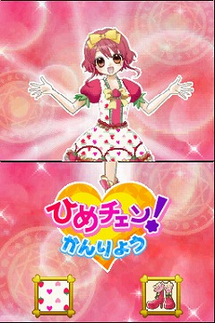 画像ギャラリー No.001のサムネイル画像 / 「リルぷりっDS ひめチェン!アップルピンク」の紹介ムービーを掲載。DS版とアーケード版の連動要素もアリ