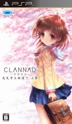 画像ギャラリー No.001のサムネイル画像 / 「CLANNAD 光見守る坂道で 上巻」「下巻」,DL版がリリース