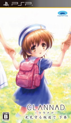 画像ギャラリー No.002のサムネイル画像 / 「CLANNAD 光見守る坂道で 上巻」「下巻」,DL版がリリース