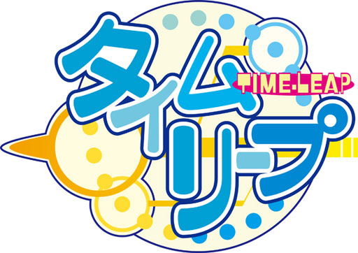 画像ギャラリー No.029のサムネイル画像 / 「CLANNAD」「タイムリープ」のダウンロード版がPS Storeで配信中