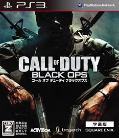 画像ギャラリー No.003のサムネイル画像 / PS3/Xbox 360版「CoD モダン・ウォーフェア2」と「CoD ブラックオプス」字幕版/吹き替え版が9月1日から新価格に