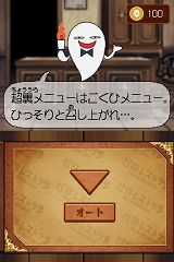 画像ギャラリー No.004のサムネイル画像 / 「怪談レストラン」，劇場版とコラボ。“超裏メニュー”を召し上がれ