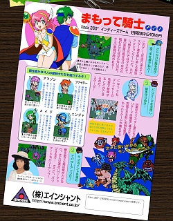 画像ギャラリー No.010のサムネイル画像 / XBIG「まもって騎士」インタビュー:ゲームミュージック界のカリスマ 古代祐三氏とチーフデザイナー 和田 誠氏が語る“古くて新しい”ゲームの形とは