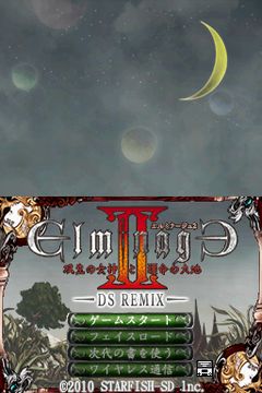 画像ギャラリー No.003のサムネイル画像 / 7月1日発売の「エルミナージュII DS REMIX 〜双生の女神と運命の大地〜」は，PSP版のボリュームアップ＋新システム追加で登場