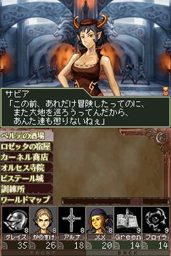 画像ギャラリー No.007のサムネイル画像 / 7月1日発売の「エルミナージュII DS REMIX 〜双生の女神と運命の大地〜」は，PSP版のボリュームアップ＋新システム追加で登場