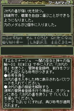 画像ギャラリー No.013のサムネイル画像 / 7月1日発売の「エルミナージュII DS REMIX 〜双生の女神と運命の大地〜」は，PSP版のボリュームアップ＋新システム追加で登場