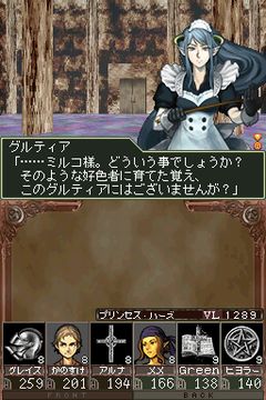 画像ギャラリー No.014のサムネイル画像 / 7月1日発売の「エルミナージュII DS REMIX 〜双生の女神と運命の大地〜」は，PSP版のボリュームアップ＋新システム追加で登場