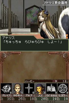 画像ギャラリー No.016のサムネイル画像 / 7月1日発売の「エルミナージュII DS REMIX 〜双生の女神と運命の大地〜」は，PSP版のボリュームアップ＋新システム追加で登場