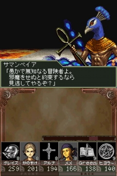 画像ギャラリー No.002のサムネイル画像 / 「エルミナージュII DS REMIX」で盛り込まれた新要素について，シリーズディレクターの小宮山氏を直撃！