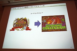 画像ギャラリー No.027のサムネイル画像 / ［CEDEC 2011］コンシューマゲームが無料ゲームに学ぶこと。「戦国IXA」「FEZ」の開発/運営から見た，ゲーム市場との向き合い方