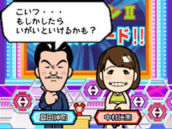 画像ギャラリー No.003のサムネイル画像 / 僕も今日からアノ人気クイズ番組の出演者だ。ニンテンドーDS用ソフト「クイズ！ヘキサゴンII」，7月22日に発売。クイズによってはDSの縦持ちも