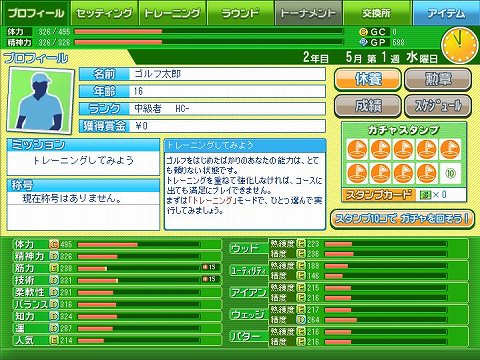 画像ギャラリー No.002のサムネイル画像 / 「グミィ」，「かんたんゴルフ」の正式サービスを本日より開始