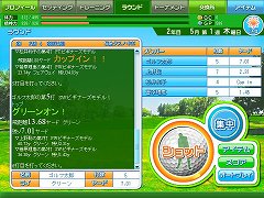 画像ギャラリー No.004のサムネイル画像 / 「グミィ」，「かんたんゴルフ」の正式サービスを本日より開始