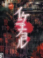 画像ギャラリー No.005のサムネイル画像 / 高評価を集めるFPS「KILLZONE 3」と，侍の人生を思うままに楽しめる「侍道4」に注目する今週の「読者レビューPickUp！！」 