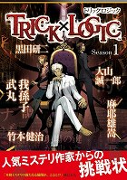 画像ギャラリー No.004のサムネイル画像 / 「ファイアーエムブレム 新・紋章の謎 〜光と影の英雄〜」と「LAST RANKER」の2作品を取り上げる今週の「読者レビュー PickUp！！」