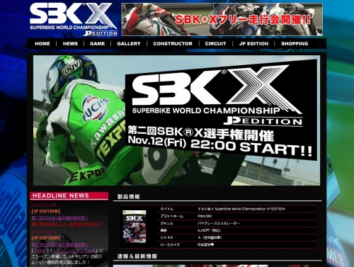 画像ギャラリー No.001のサムネイル画像 / 「SBK X Superbike WC」，全6戦の大会第2弾が11月12日開催