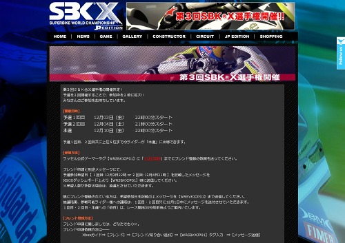 画像ギャラリー No.002のサムネイル画像 / 参加枠が2倍に。「SBK X Superbike WC」，第3回SBK X選手権情報