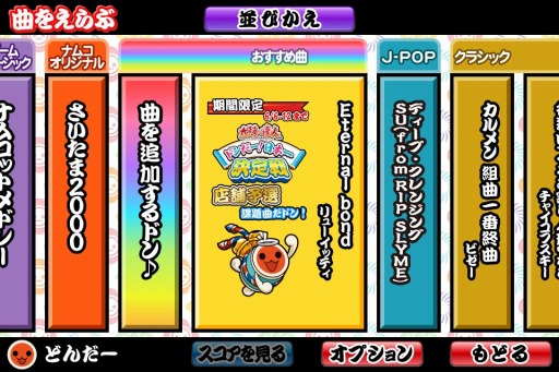 画像ギャラリー No.002のサムネイル画像 / 「ドンだー！日本一決定戦 2013」，延期していた決勝大会が6月14日に開催