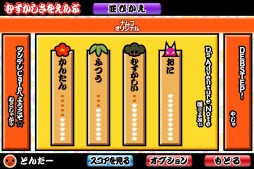 画像ギャラリー No.003のサムネイル画像 / 「ドンだー！日本一決定戦 2013」，延期していた決勝大会が6月14日に開催