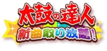 画像ギャラリー No.001のサムネイル画像 / 「太鼓の達人」と「太鼓の達人★新曲取り放題！」が日本エレキテル連合とコラボ