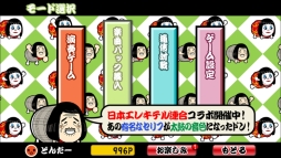画像ギャラリー No.004のサムネイル画像 / 「太鼓の達人」と「太鼓の達人★新曲取り放題！」が日本エレキテル連合とコラボ
