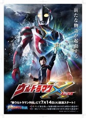 画像ギャラリー No.007のサムネイル画像 / 「太鼓の達人 プラス」と「太鼓の達人★新曲取り放題！」がウルトラマンＸとコラボ