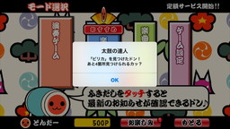 画像ギャラリー No.002のサムネイル画像 / 「太鼓の達人 プラス」＆「★新曲取り放題！」が「チェンクロ」とコラボ