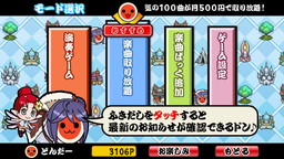画像ギャラリー No.004のサムネイル画像 / 「太鼓の達人 プラス」＆「★新曲取り放題！」が「チェンクロ」とコラボ