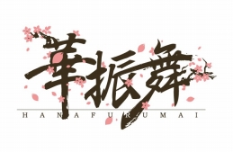 画像ギャラリー No.009のサムネイル画像 / 「太鼓の達人 プラス」と「太鼓の達人★新曲取り放題！」が和楽器バンドとコラボ