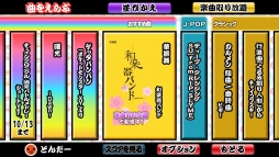 画像ギャラリー No.010のサムネイル画像 / 「太鼓の達人 プラス」と「太鼓の達人★新曲取り放題！」が和楽器バンドとコラボ