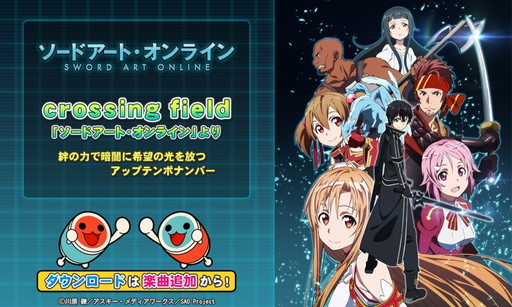 画像ギャラリー No.001のサムネイル画像 / 「太鼓の達人 プラス」＆「★新曲取り放題！」で「crossing field」が配信開始