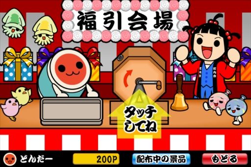 画像ギャラリー No.005のサムネイル画像 / 「太鼓の達人プラス」で「パズル&ドラゴンズ」とのコラボが実施中