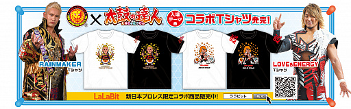 画像ギャラリー No.003のサムネイル画像 / 「太鼓の達人プラス★新曲取り放題!」で,新日本プロレスとのコラボが開催