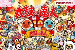 太鼓の達人 プラス