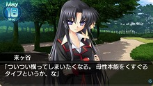 画像ギャラリー No.036のサムネイル画像 / プロトタイプ，恋愛アドベンチャー「リトルバスターズ！Converted Edition」をPSP向けに2010年内にリリース