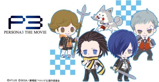 画像ギャラリー No.002のサムネイル画像 / 「ぺルソナ3」のグッズが1月20日に先行で発売。「家庭教師ヒットマンREBORN！」のグッズも登場