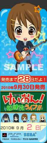 画像ギャラリー No.002のサムネイル画像 / 「けいおん！ 放課後ライブ！！」公式サイトで新たなブログパーツ登場。澪ちゃんの泣き顔も表示可能！