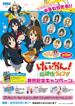 画像ギャラリー No.001のサムネイル画像 / いち押し曲は「カレーのちライス」。「けいおん！ 放課後ライブ！！」発売記念抽選会で，開発チームに本作の見どころを聞いてみた