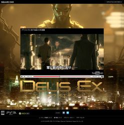画像ギャラリー No.002のサムネイル画像 / スクウェア・エニックス，日本国内での「デウスエクス」（Deus Ex）発売を正式発表＆ティザーサイトをオープン