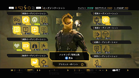 画像ギャラリー No.007のサムネイル画像 / あらゆるアプローチで攻略が楽しめる，自由度の高い贅沢なゲーム「デウスエクス」のレビューを掲載。開発者へのメールインタビューも併せてチェック