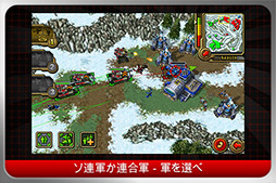 COMMAND ＆ CONQUER RED ALERT