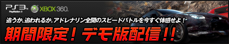 画像ギャラリー No.001のサムネイル画像 / 「NFS ホット・パースート」の体験版が，Xbox 360版は10月26日から，PS3版は10月28日からそれぞれ配信。11月9日まで利用可能
