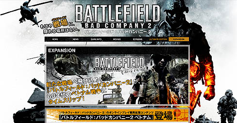 画像ギャラリー No.002のサムネイル画像 / EA，「バトルフィールド：バッドカンパニー2 ベトナム」の配信開始日を，PC版が12月20日に，PS3，Xbox 360版が12月21日と発表。ジャングルと泥沼の戦場が帰ってくる