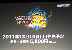 画像ギャラリー No.024のサムネイル画像 / 2012年発売予定タイトルに加え「モンスターハンター 4」の発表も！　「Nintendo 3DS Conference 2011」詳報レポート