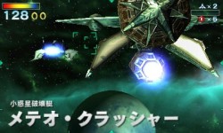 画像ギャラリー No.009のサムネイル画像 / 立体視の銀河を駆ける3Dシューティング「スターフォックス64 3D」，ニンテンドー3DS版の新要素やスクリーンショットを大公開