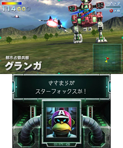 画像ギャラリー No.004のサムネイル画像 / 14年経っても色褪せない名作が3DSでリメイク。スクリーンの奥に広がる立体宇宙空間を飛び回るのが楽しい「スターフォックス64 3D」レビューを掲載