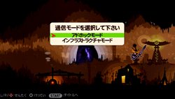 画像ギャラリー No.008のサムネイル画像 / 「パタポン 3 〜ビックリたっぷり！100時間体験版〜」，2011年1月6日に配信。新年は新しくなった「パタポン」をじっくりプレイしよう