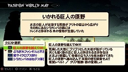 画像ギャラリー No.003のサムネイル画像 / 「パタポン 3 〜ビックリたっぷり！100時間体験版〜」配信開始！　同時オープンしたコミュニティサイトでマッチング掲示板も利用可能